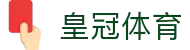 皇冠体育 - 全球顶级赛事投注与体育资讯平台"